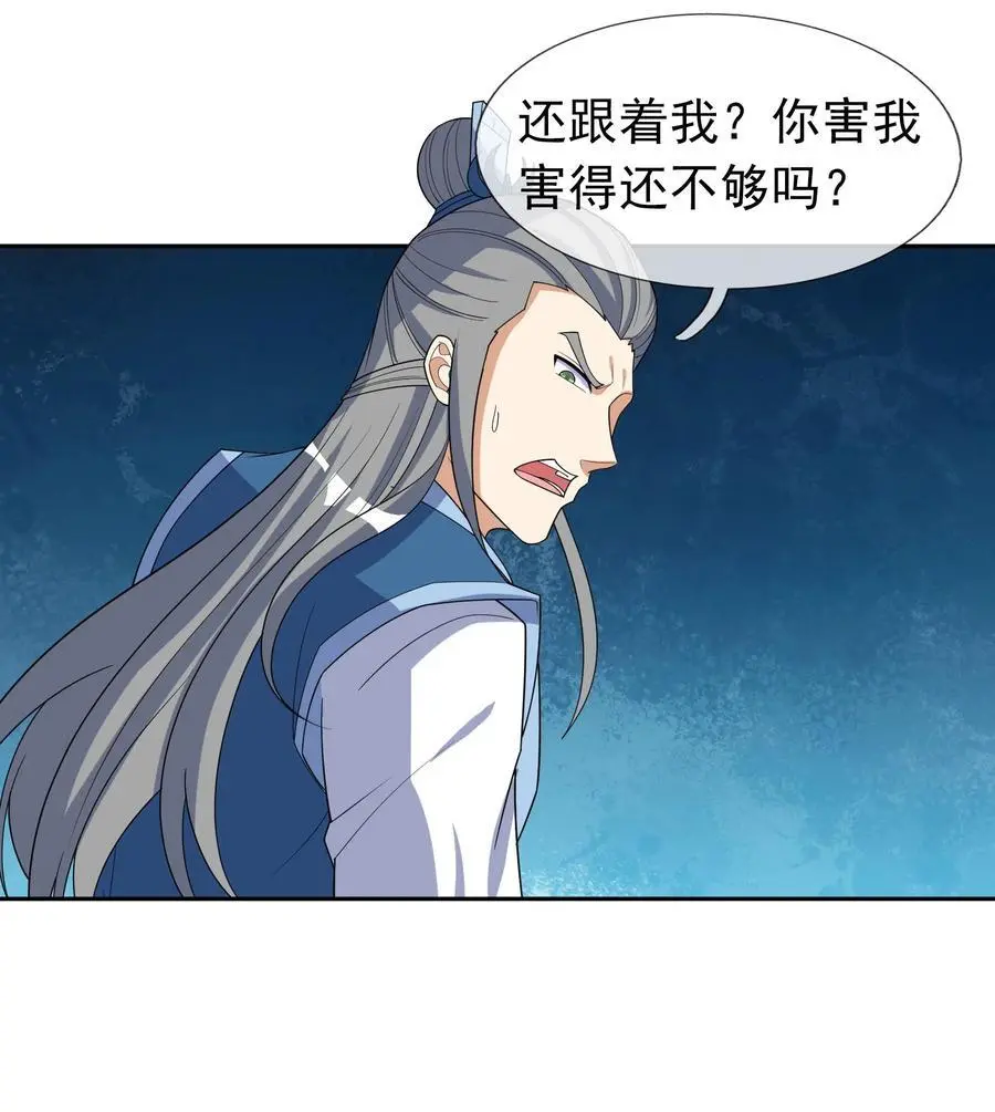 第55话 乱世出邪宗！0