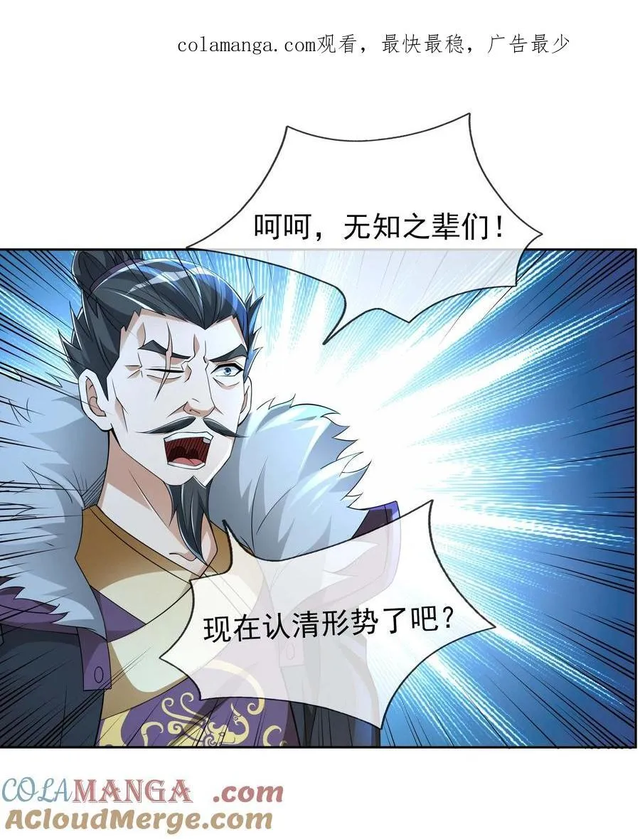 第116话 师父大气？0