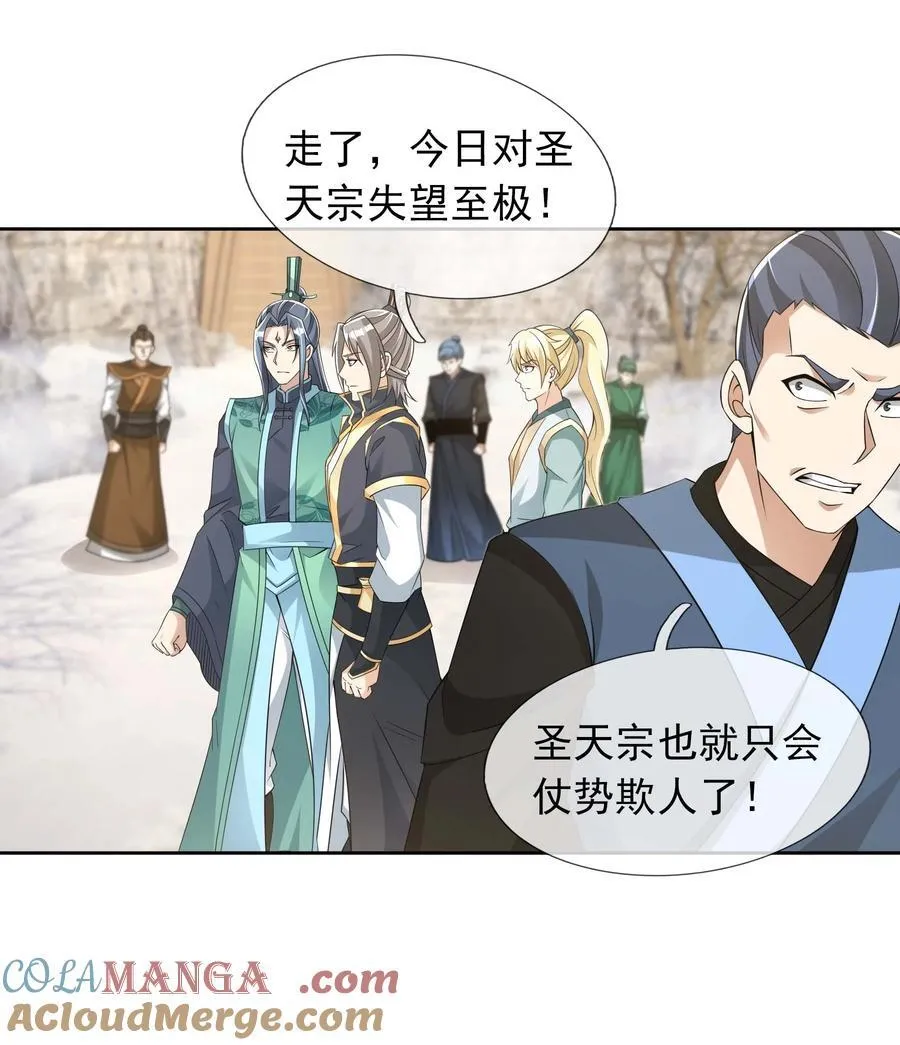 第116话 师父大气？4