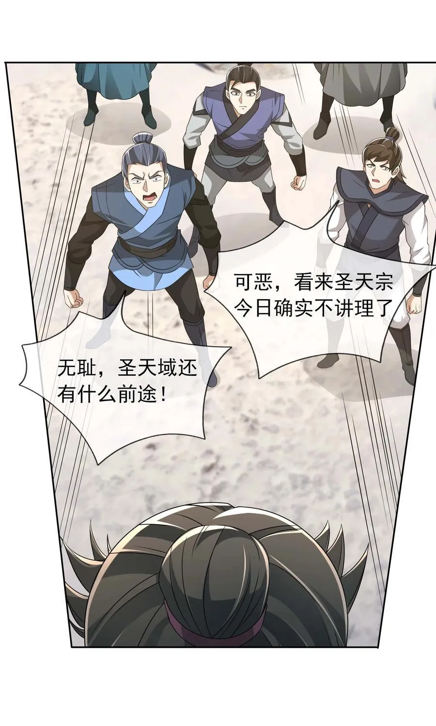 第116话 师父大气？1