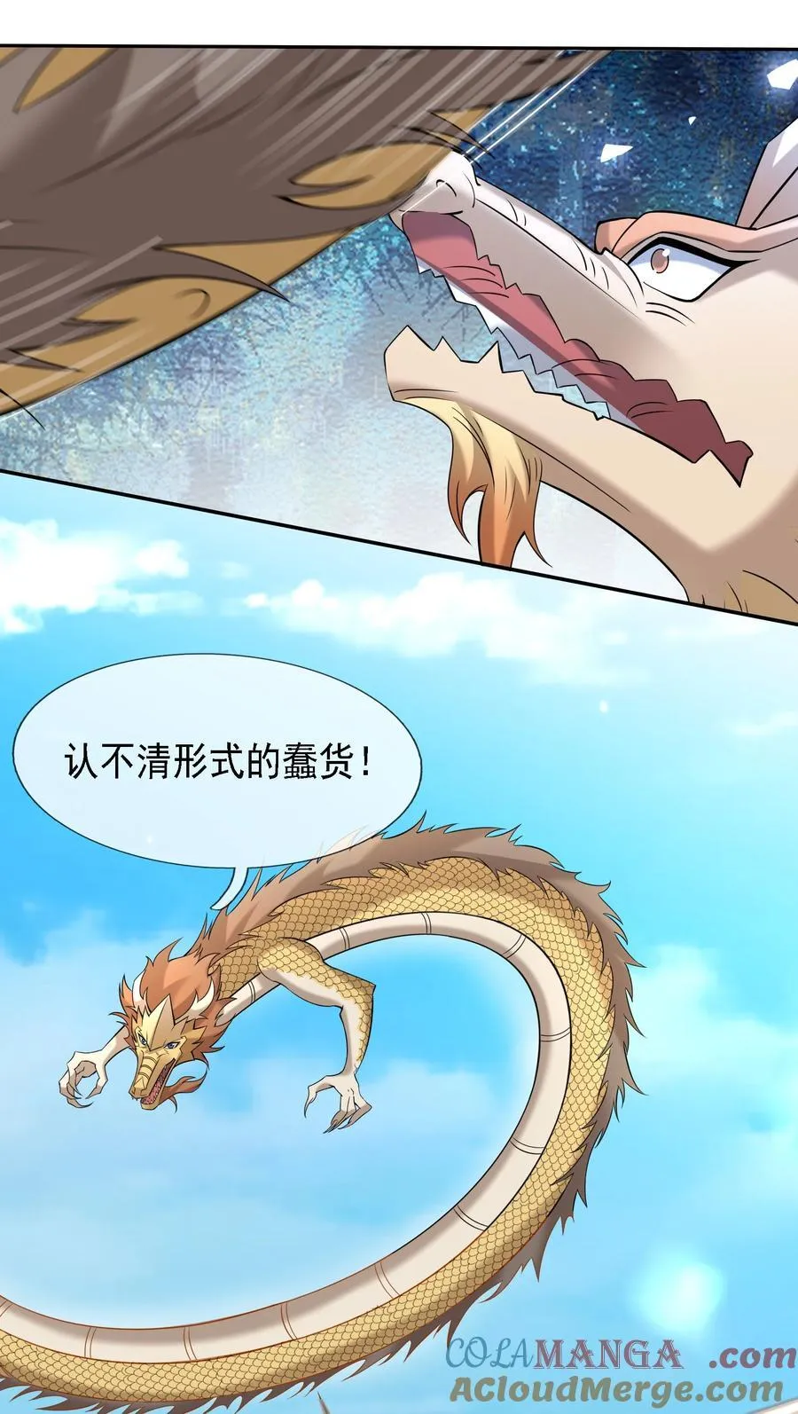 第99话 去吧，九龙辇！2