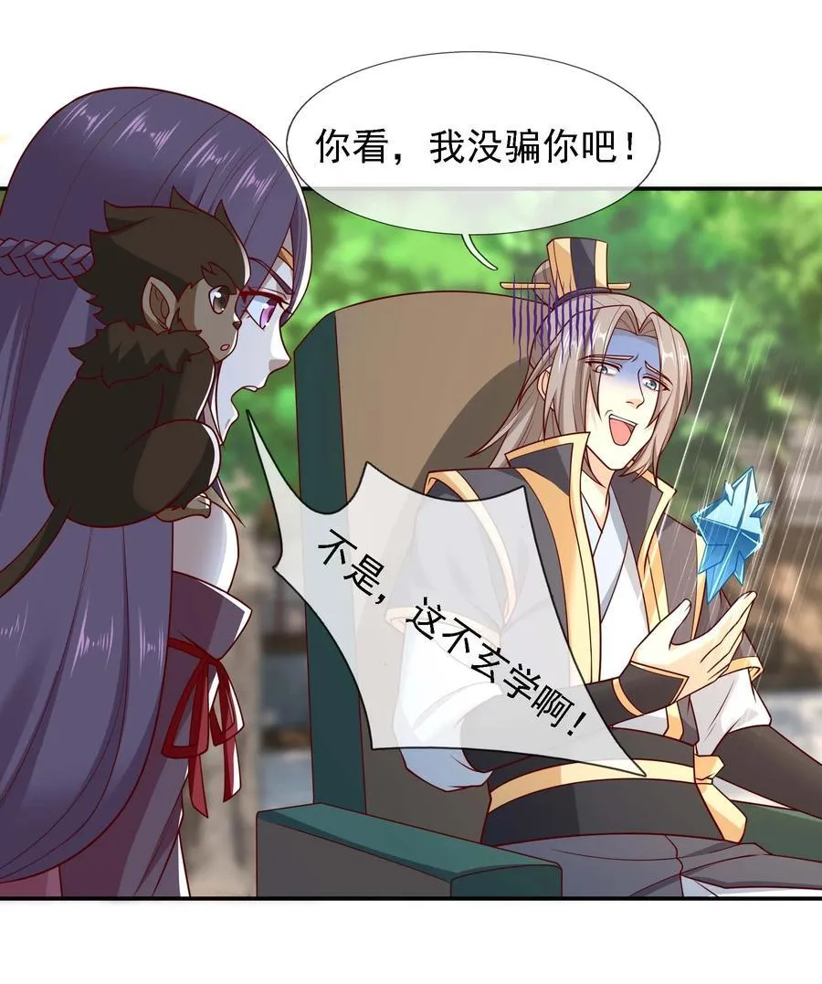 第117话 招兵买马！3