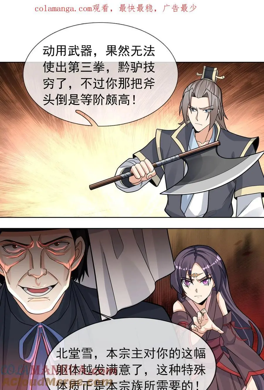 第81话 必杀符，随便造！0