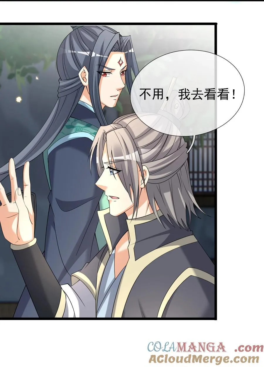 第119话 黑胡子，身体真好！2