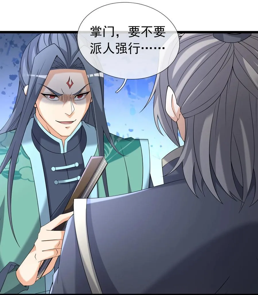 第119话 黑胡子，身体真好！1