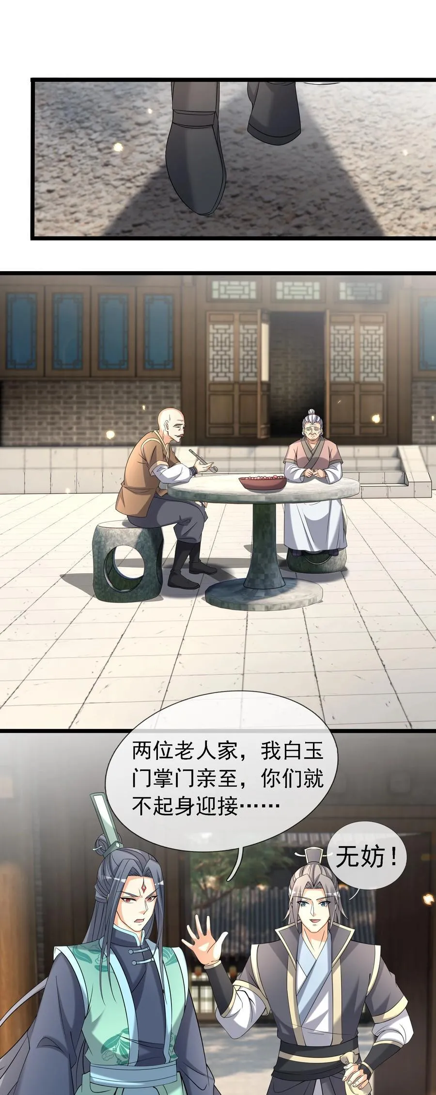 第119话 黑胡子，身体真好！3
