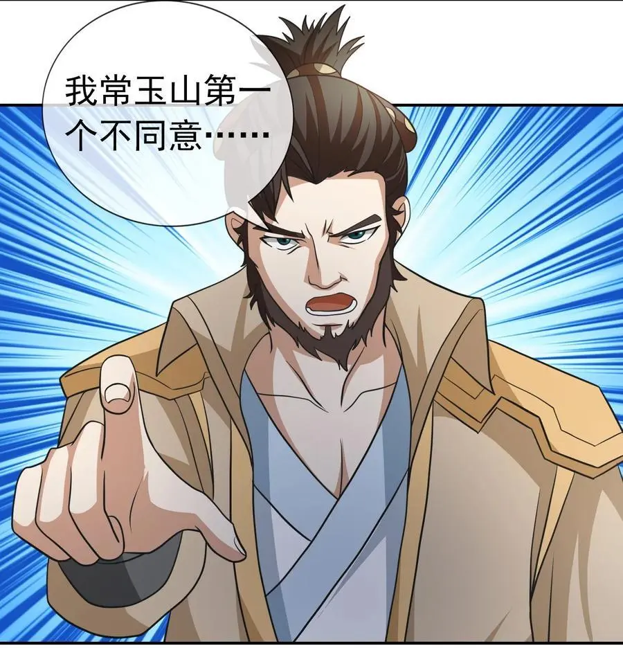 第57话 坚守最后的道义！1