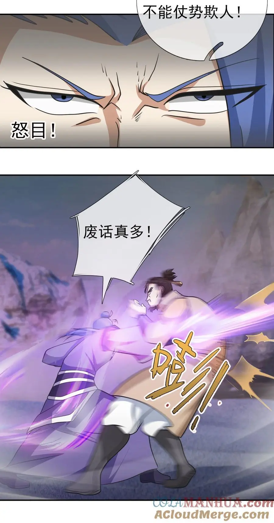 第57话 坚守最后的道义！3
