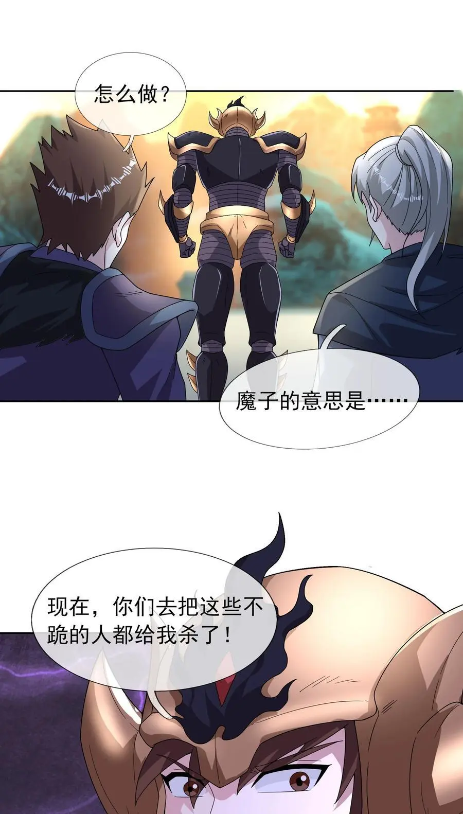 第71话 半成功力，击飞魔子！2