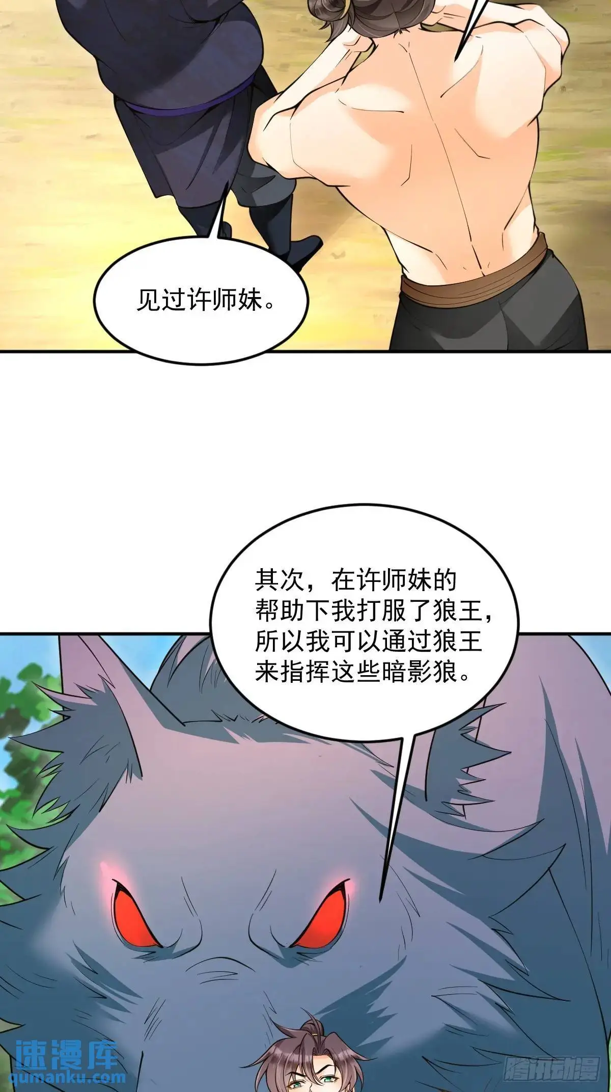第37话 神之傀儡3