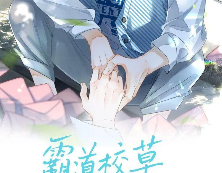 第12话 答应我吧林朔2