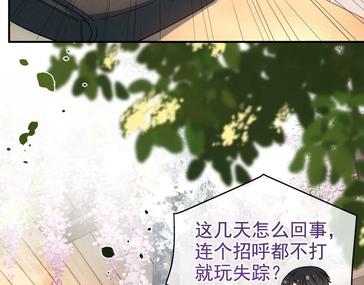 第17话 和好如初？3
