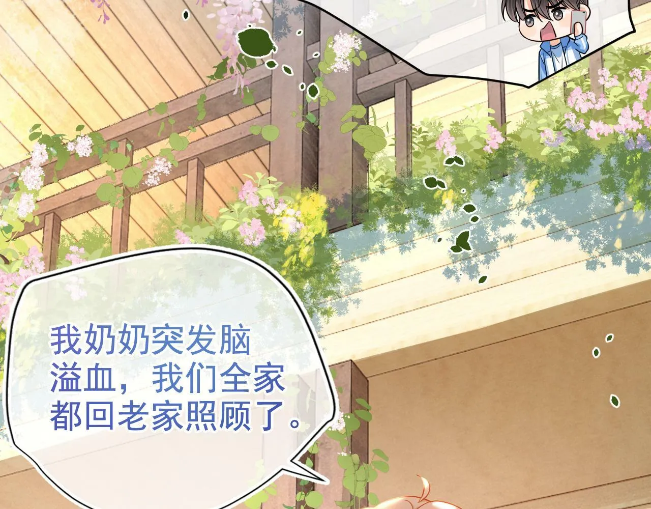 第17话 和好如初？4