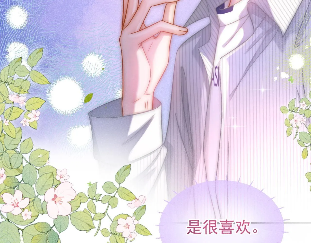 第32话 要和好了？4