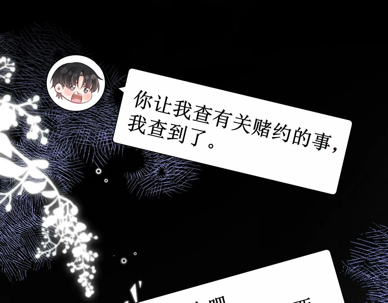 第18话 林朔伤心提分手4
