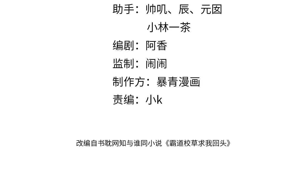 第1话 要不要和我试试？3