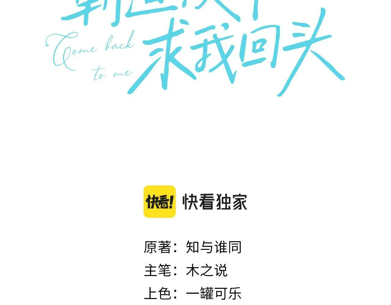 第7话 云耀泽的过去2