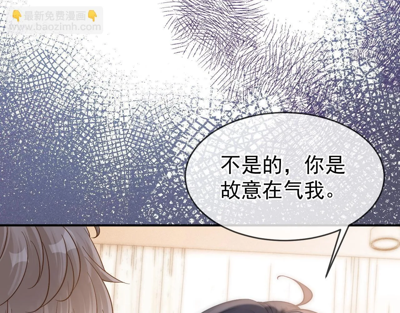 霸道校草求我回头完结了吗漫画,第38话 我们可以三人一起4图