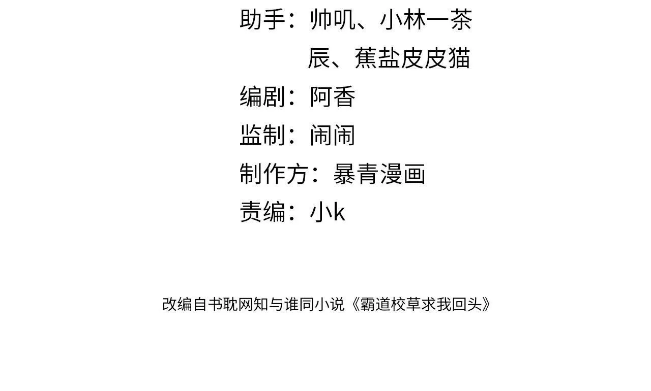 第15话 林朔知晓赌约真相？3