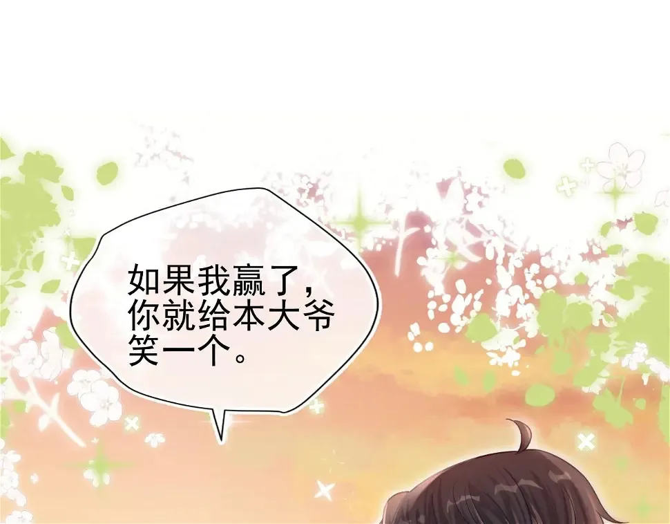 第8话 动心4
