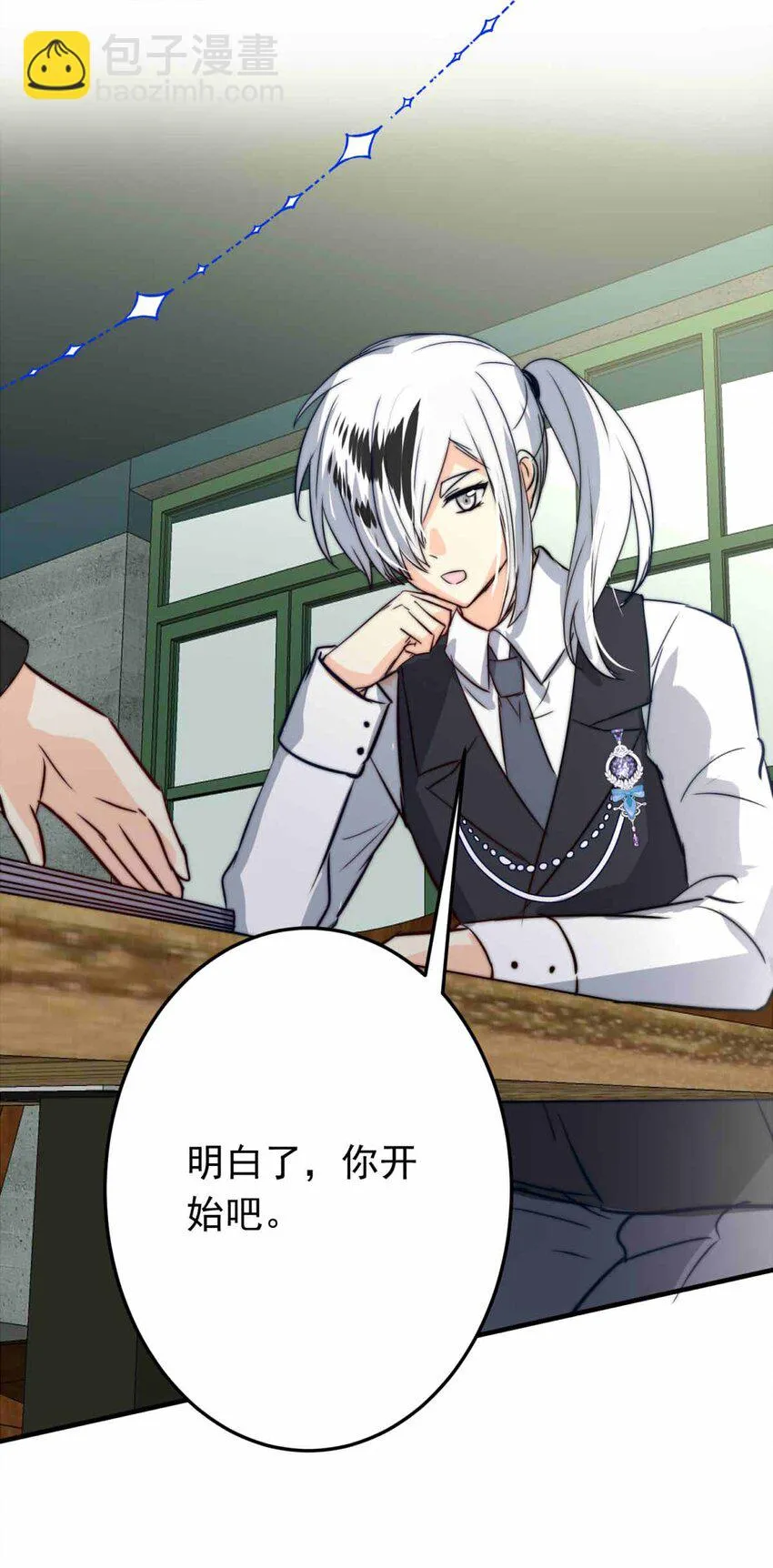 我愿为你献上黎明2漫画,61 占卜预言5图