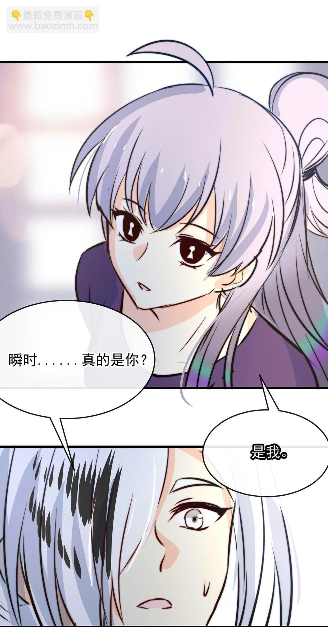 我愿为你付出我的所有漫画,147 心锁3图