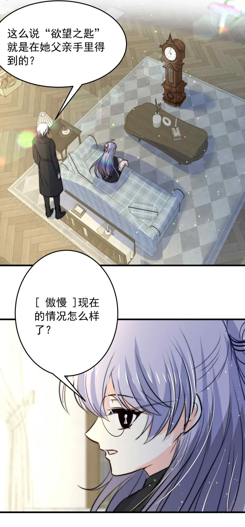我愿为你献上黎明漫画免费下拉式漫画,143 混乱（一）4图