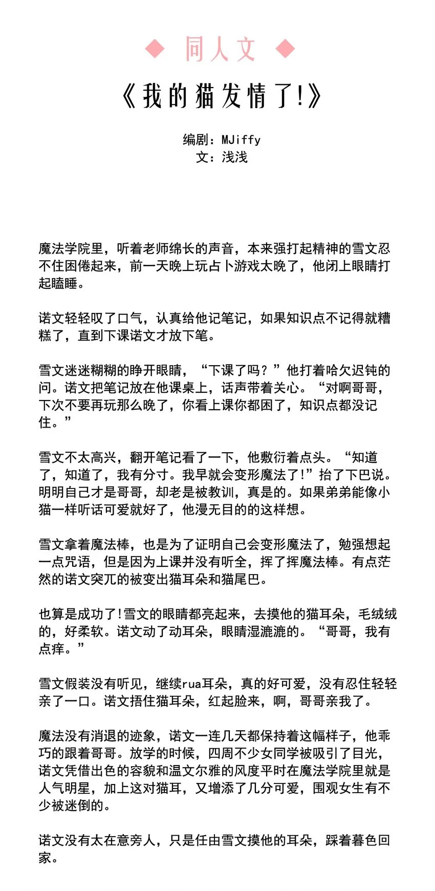 我愿为你献上黎明2漫画,79 黑（上）4图