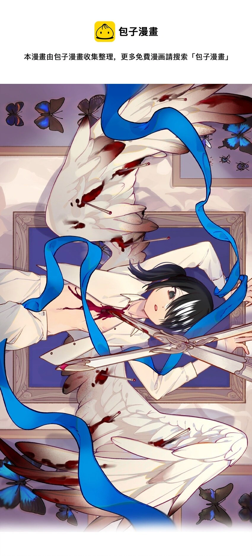 我愿为你献上黎明2漫画,79 黑（上）1图