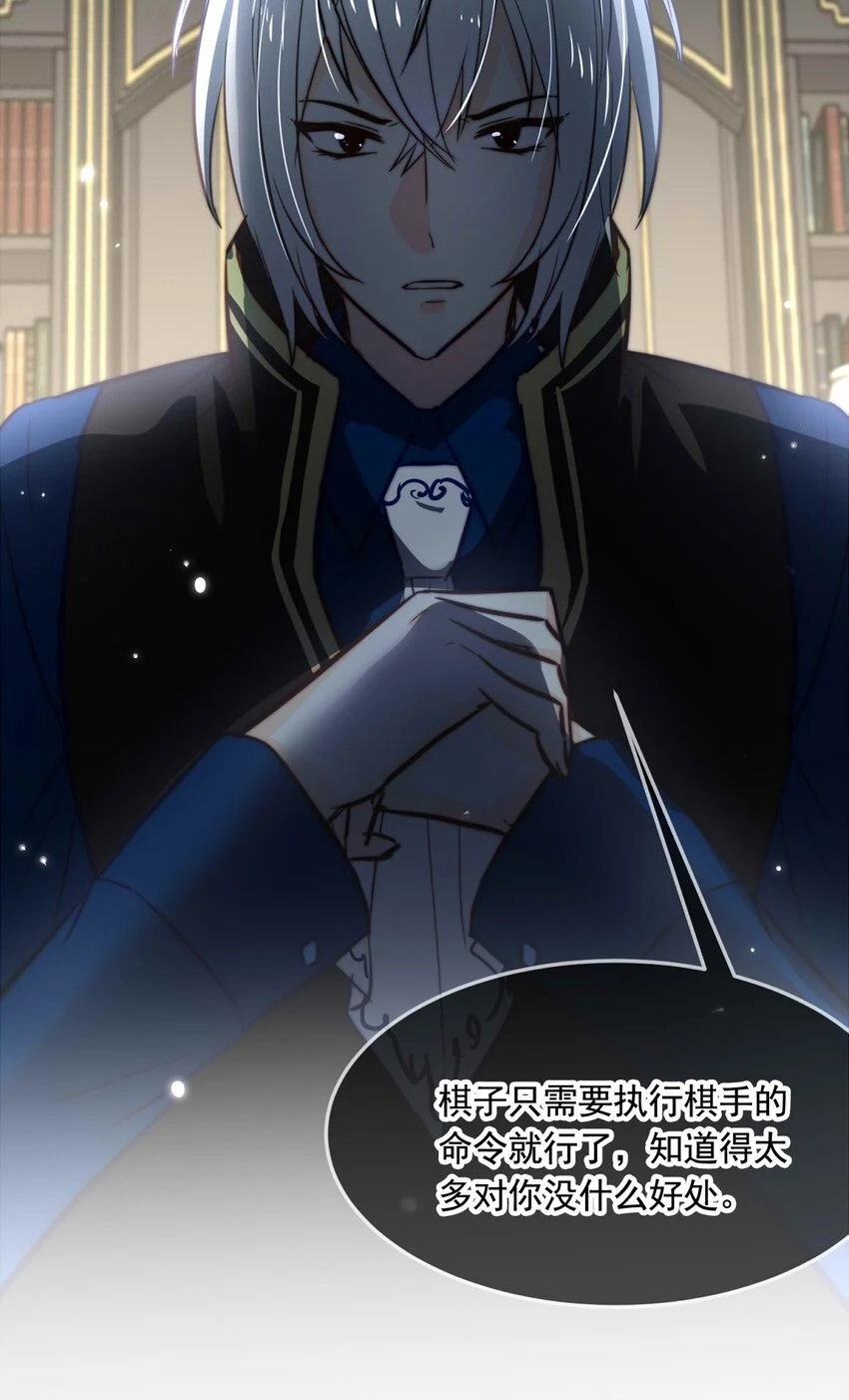 我愿为你献上黎明2漫画,79 黑（上）2图