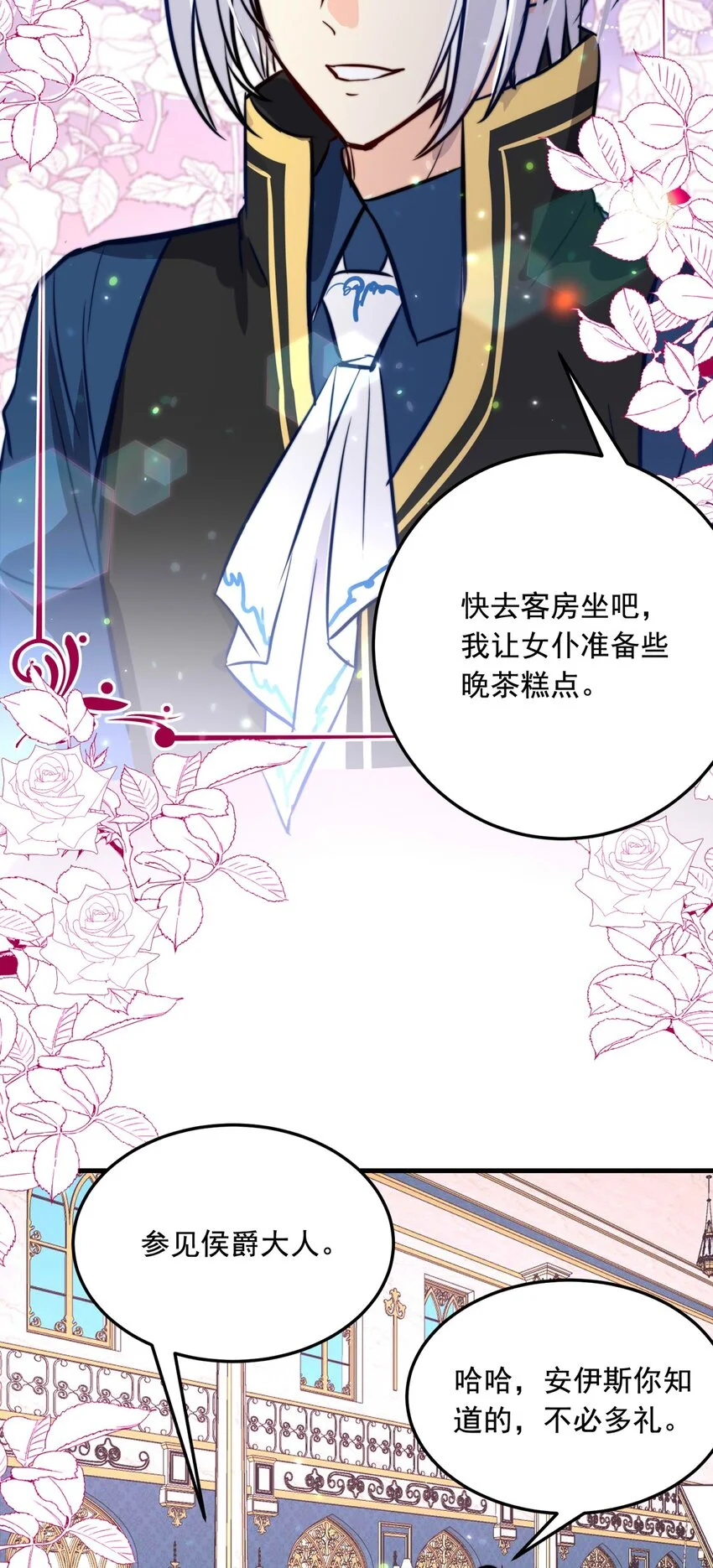 我愿为你献上黎明2漫画,79 黑（上）4图
