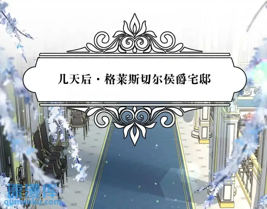 我愿为你付出我的所有漫画,融冰（二）5图