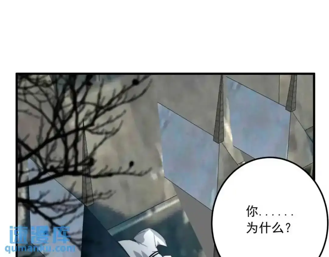 我愿为你献上黎明2漫画,奔晷（四）5图