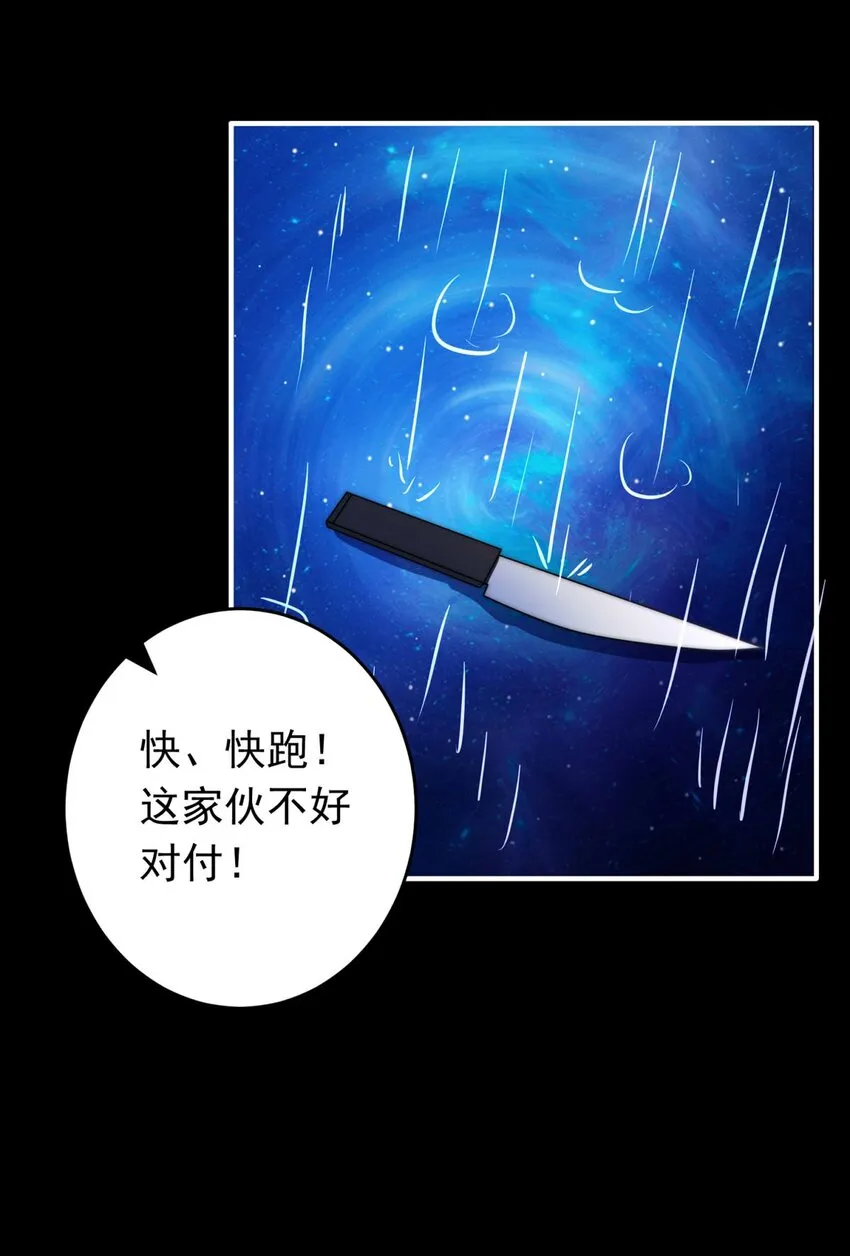 我愿为你献上黎明2漫画,22 夜的角落（十二）3图