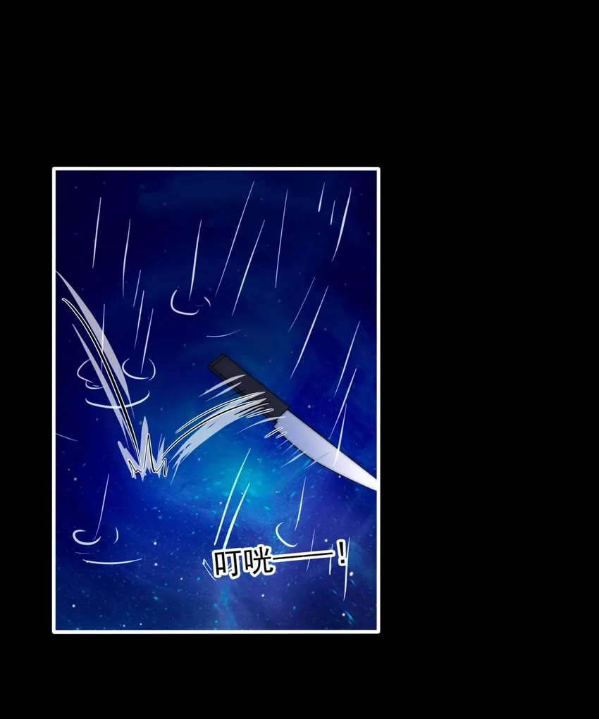 我愿为你献上黎明2漫画,22 夜的角落（十二）2图