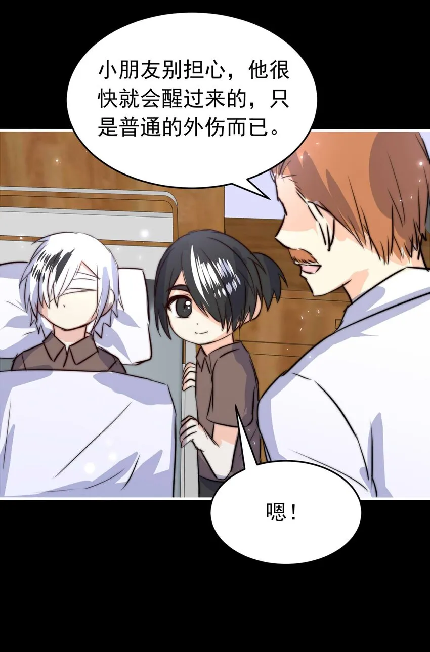 我愿为你献上黎明2漫画,22 夜的角落（十二）1图