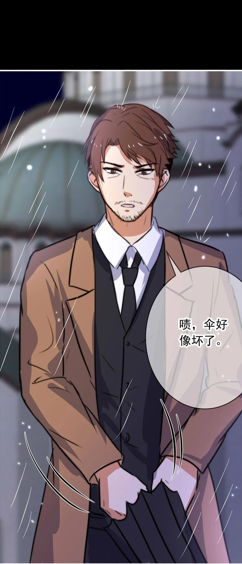 我愿为你献上黎明2漫画,22 夜的角落（十二）4图