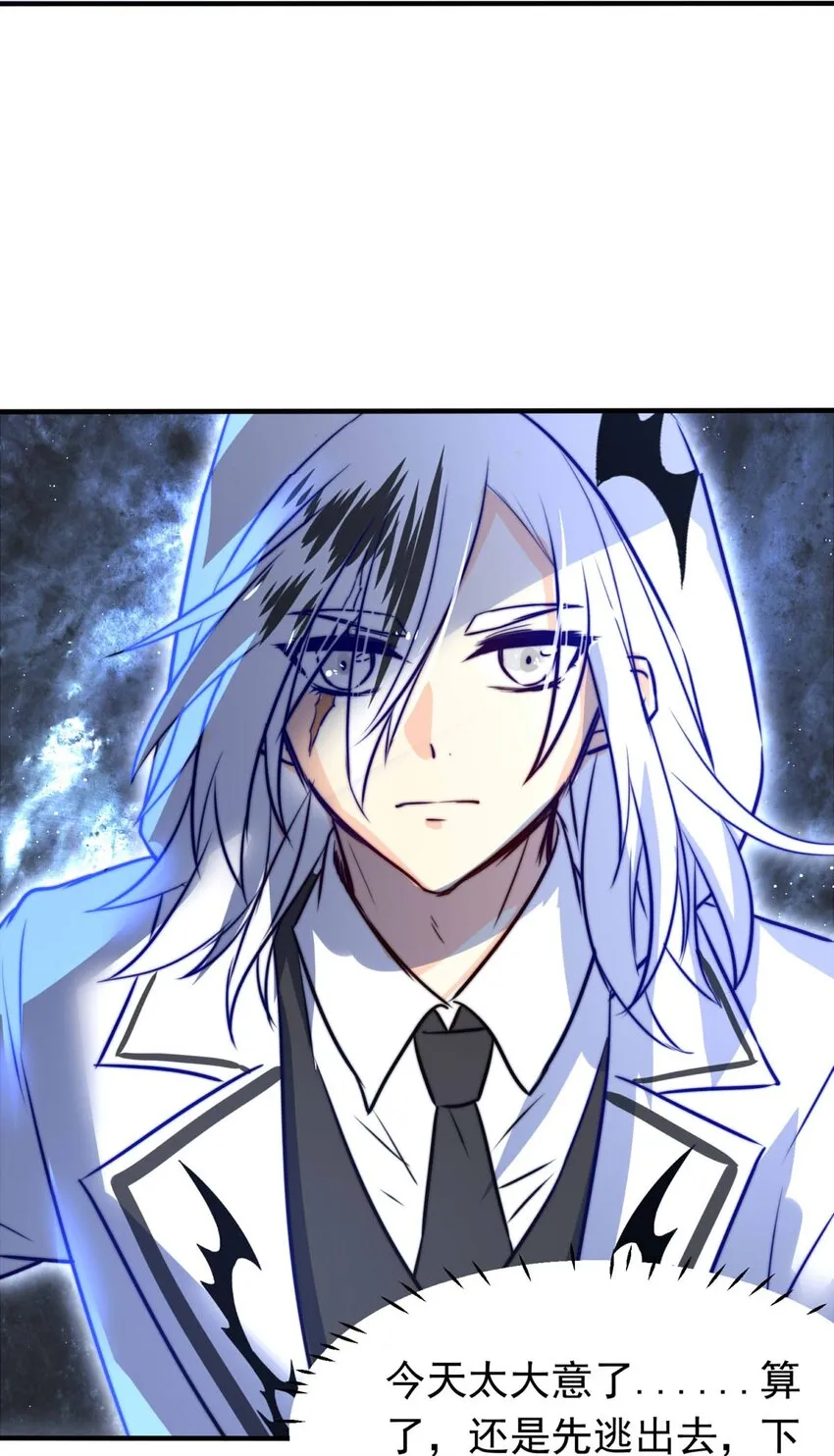 我愿为你献上黎明2漫画,9 鹰眼4图