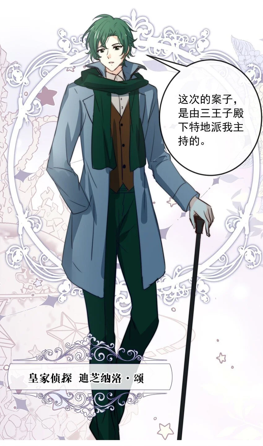 我愿为你献上黎明漫画免费下拉式漫画,132 圣堂的神5图