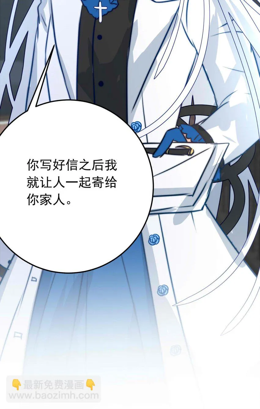我愿为你献上黎明漫画免费下拉式漫画,50 浅春（十三）5图