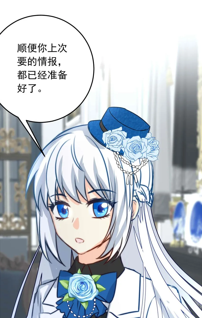 我愿为你献上黎明漫画免费下拉式漫画,50 浅春（十三）4图