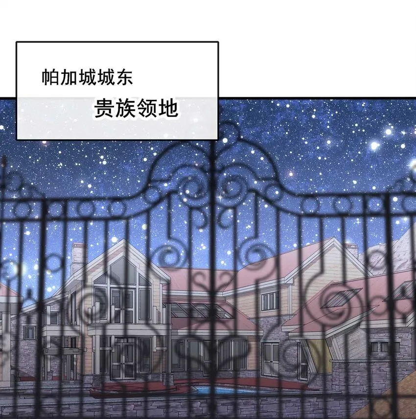 我愿为你献上黎明2漫画,12 夜的角落（二）2图