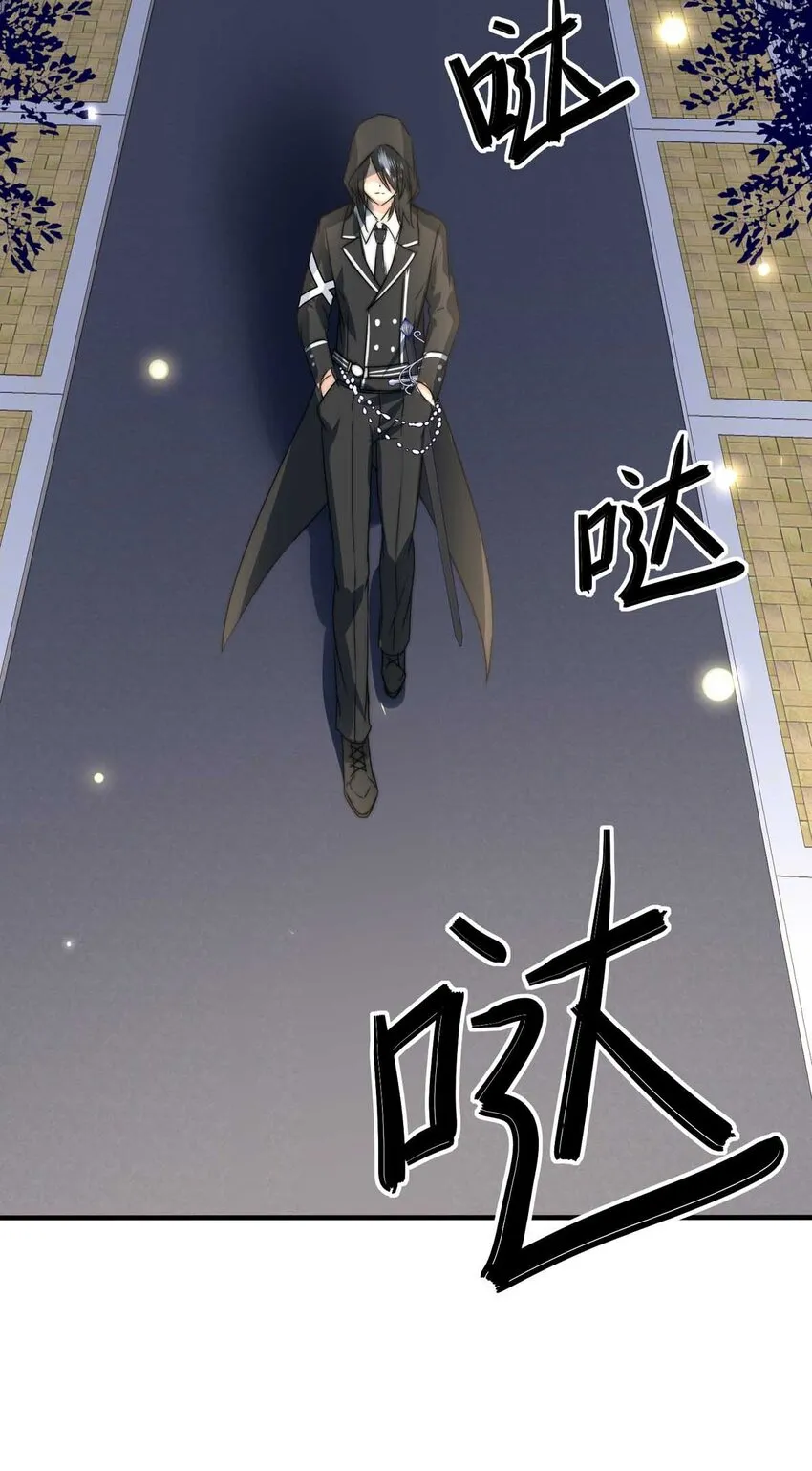 我愿为你献上黎明2漫画,12 夜的角落（二）4图