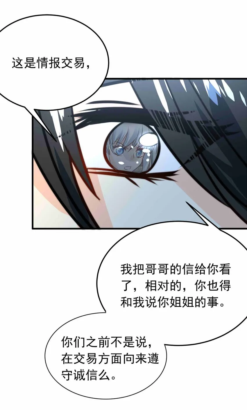 我愿为你付出我的所有漫画,59 冰封的记忆（上）5图