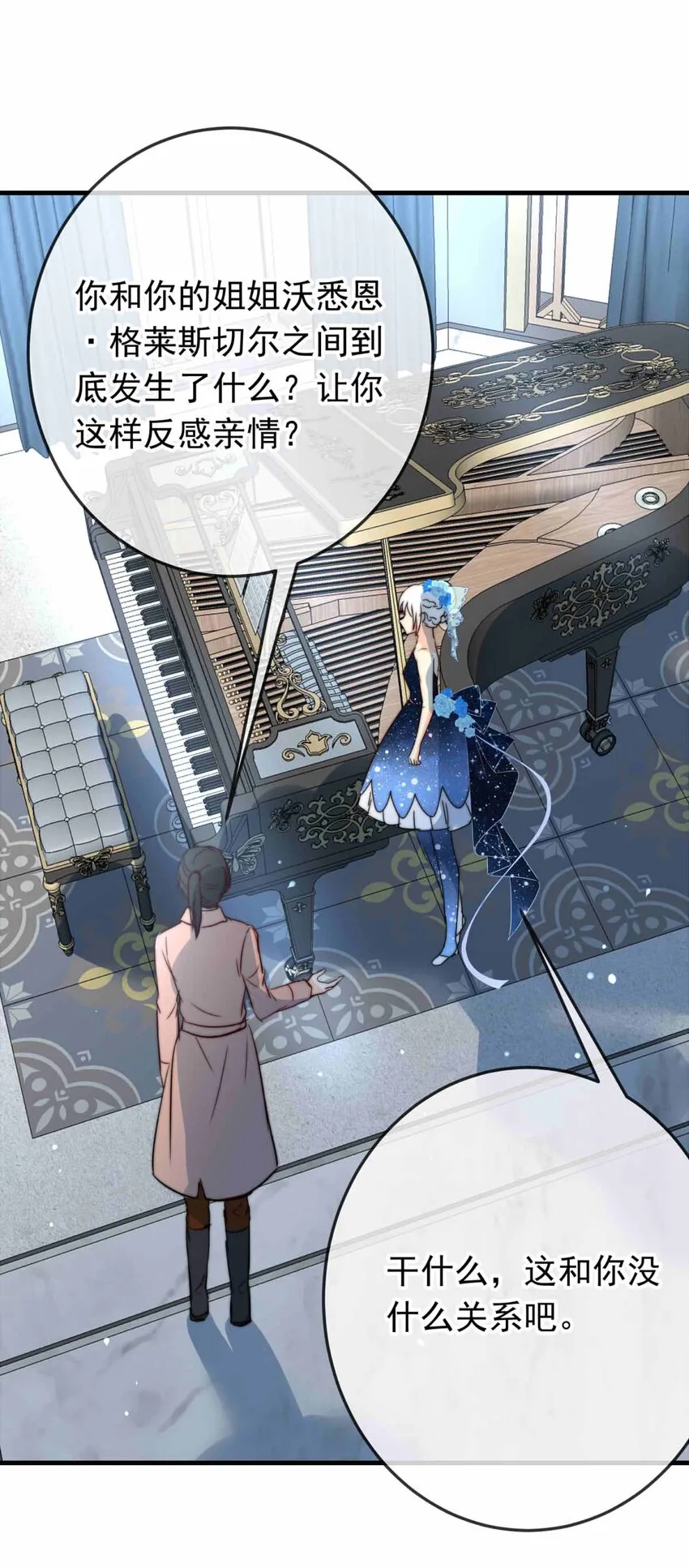 我愿为你付出我的所有漫画,59 冰封的记忆（上）2图