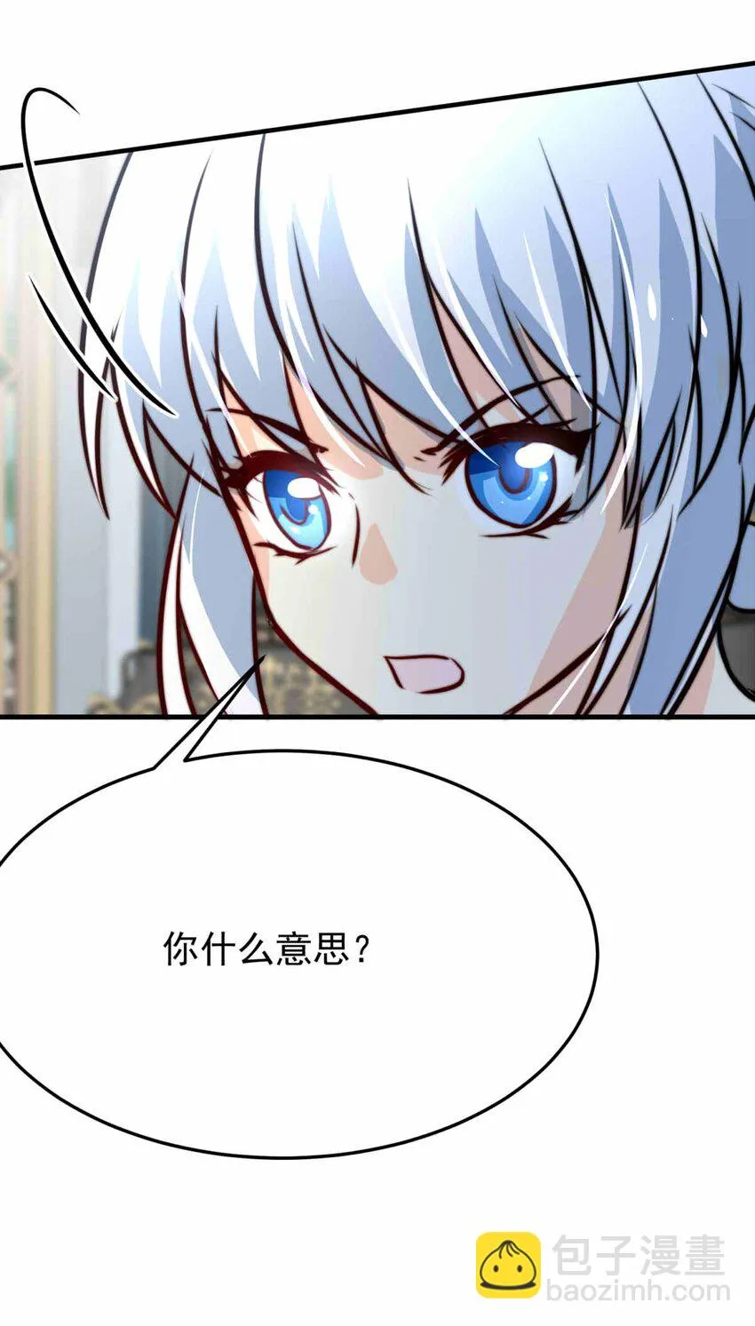 我愿为你付出我的所有漫画,59 冰封的记忆（上）4图