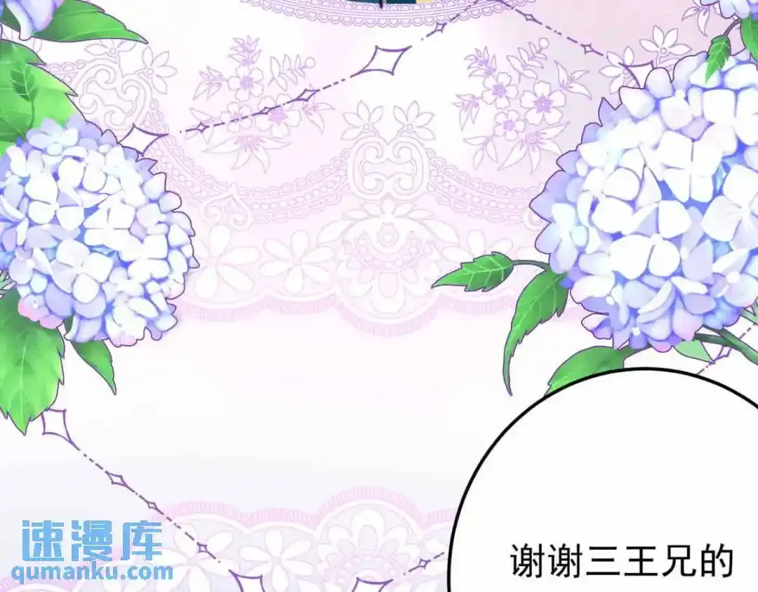 我愿为你献上黎明2漫画,浅春（完）3图