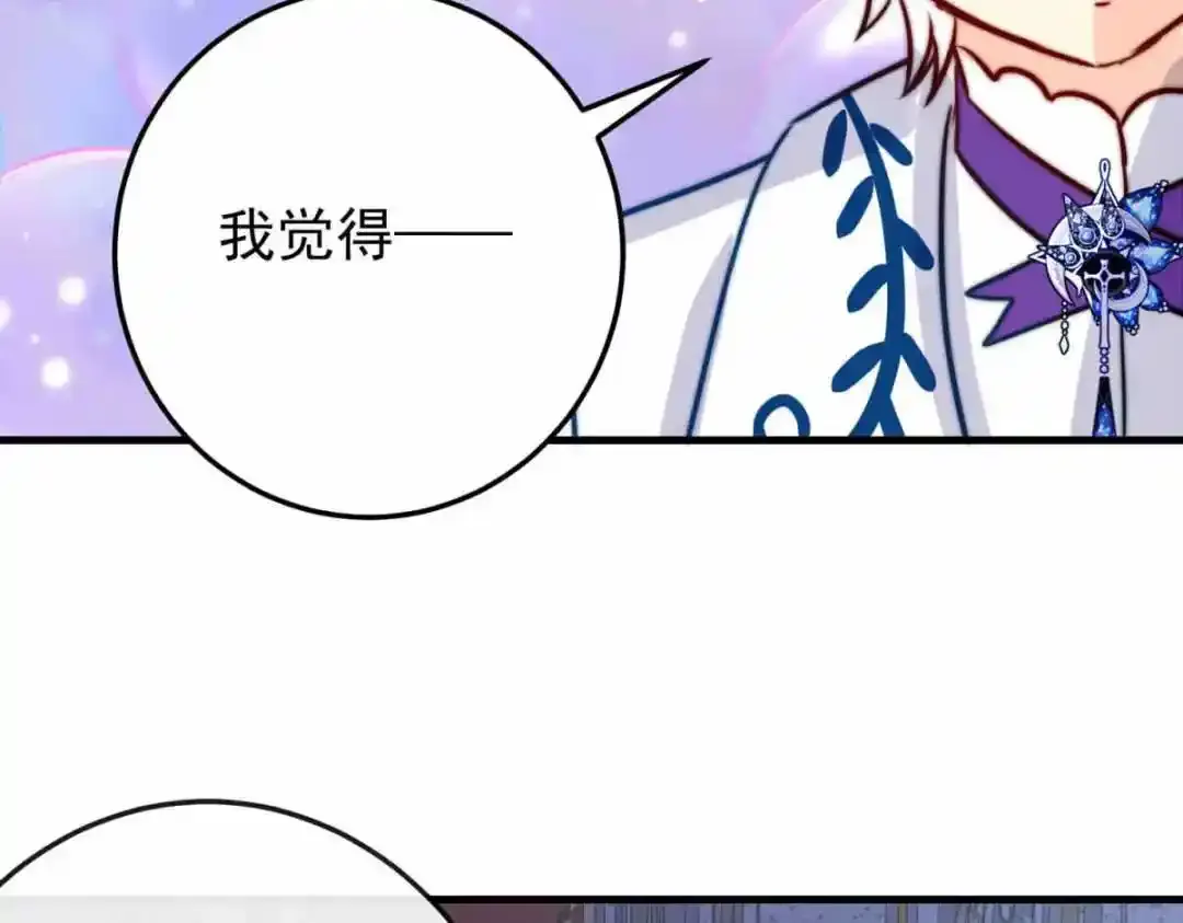 我愿为你献上黎明2漫画,浅春（完）5图
