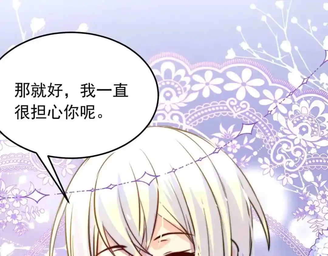 我愿为你献上黎明2漫画,浅春（完）1图