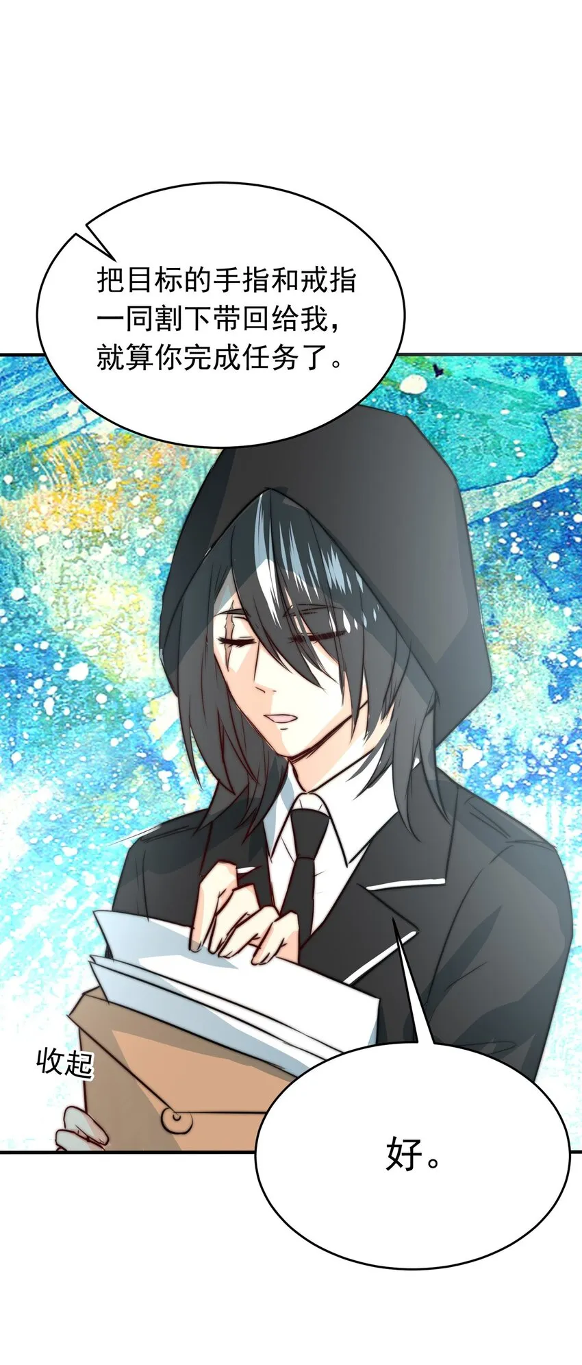 我愿为你付出我的所有漫画,13 夜的角落（三）2图